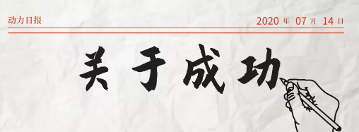 2020年，乘風破浪的萬家燈火新疆運營中心