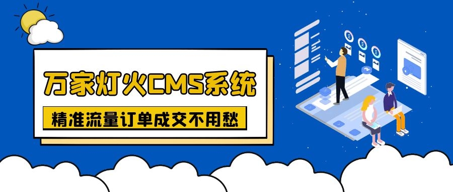 上線不到一月，首頁已有排名！機械企業(yè)：有了萬家燈火，流量訂單不用愁！