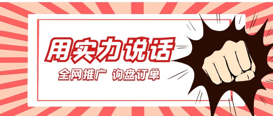 用實力說話！萬家推云平臺助力儀器企業(yè)*推廣、詢盤訂單兩手抓！